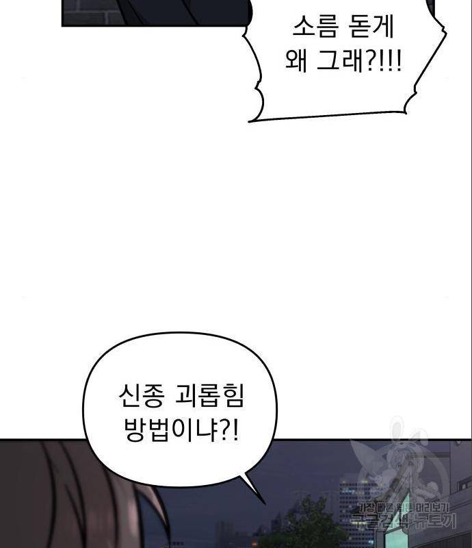 그녀의 육하원칙 14화 20