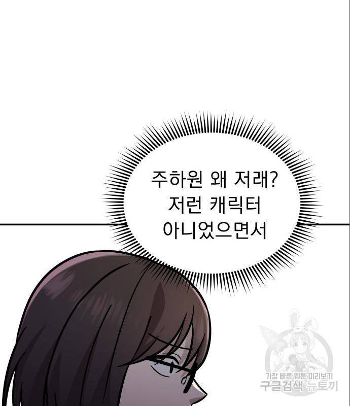 그녀의 육하원칙 14화 22