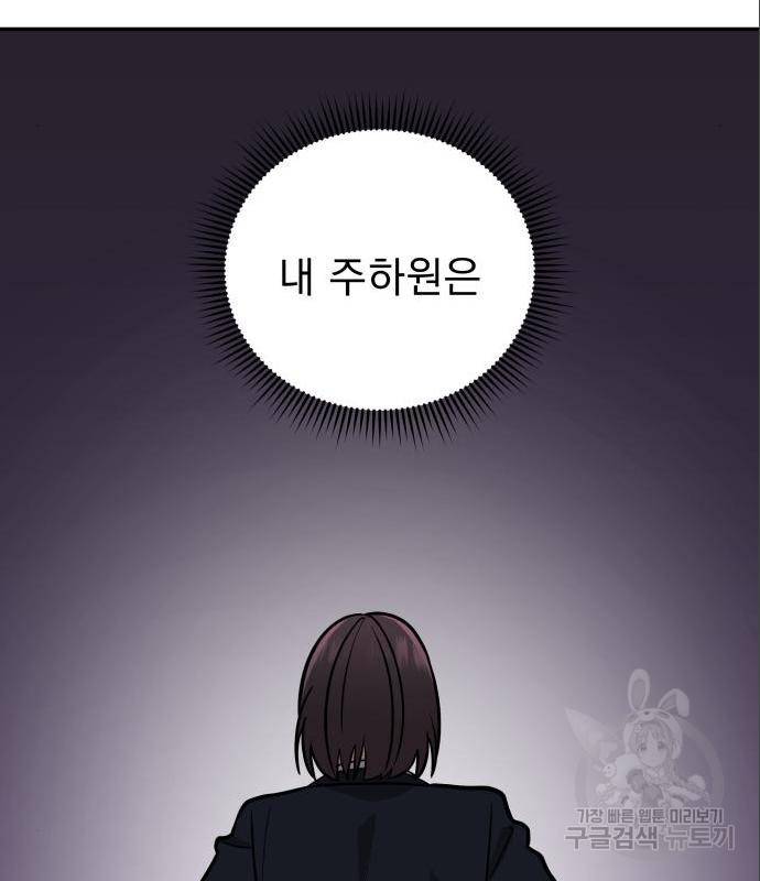 그녀의 육하원칙 14화 24