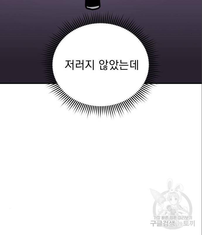 그녀의 육하원칙 14화 26