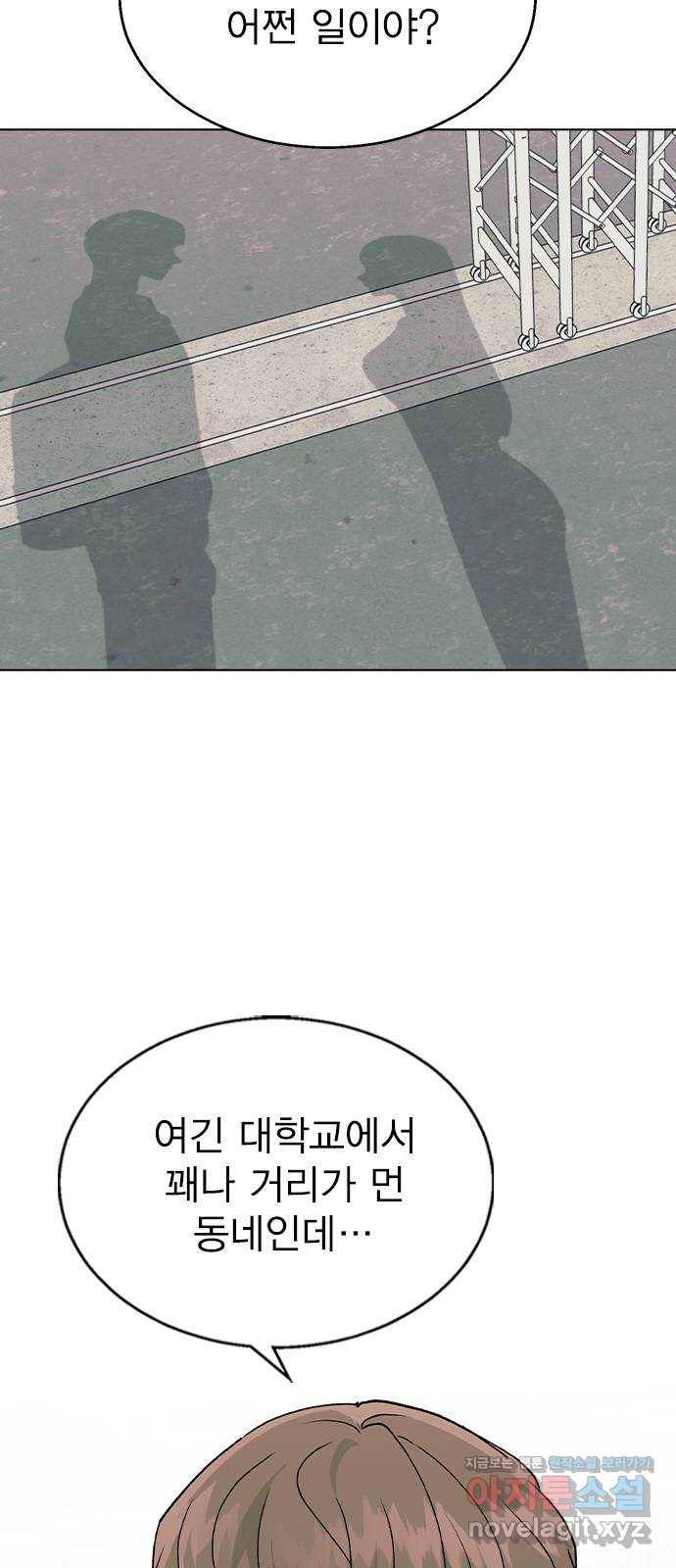 헤어지면 죽음 35. 네가 왜 여기에..? 2