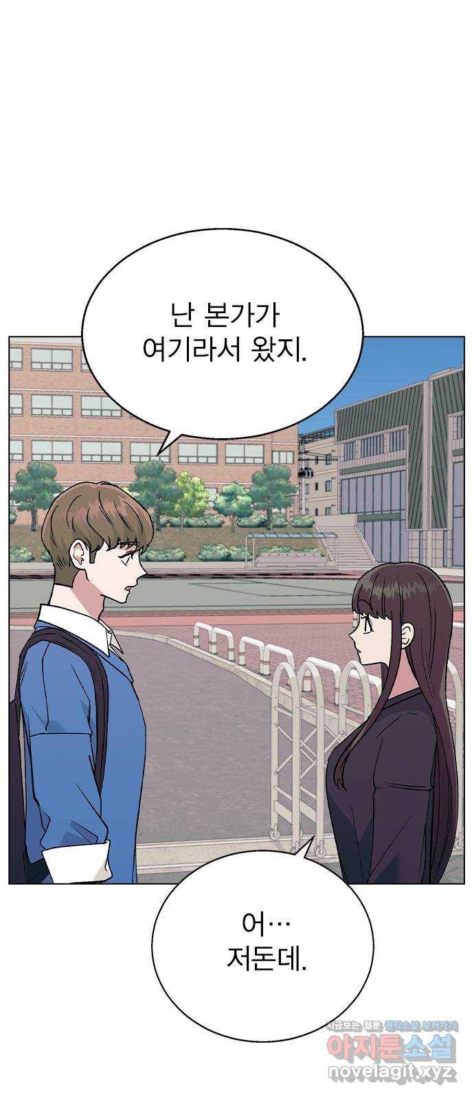 헤어지면 죽음 35. 네가 왜 여기에..? 6