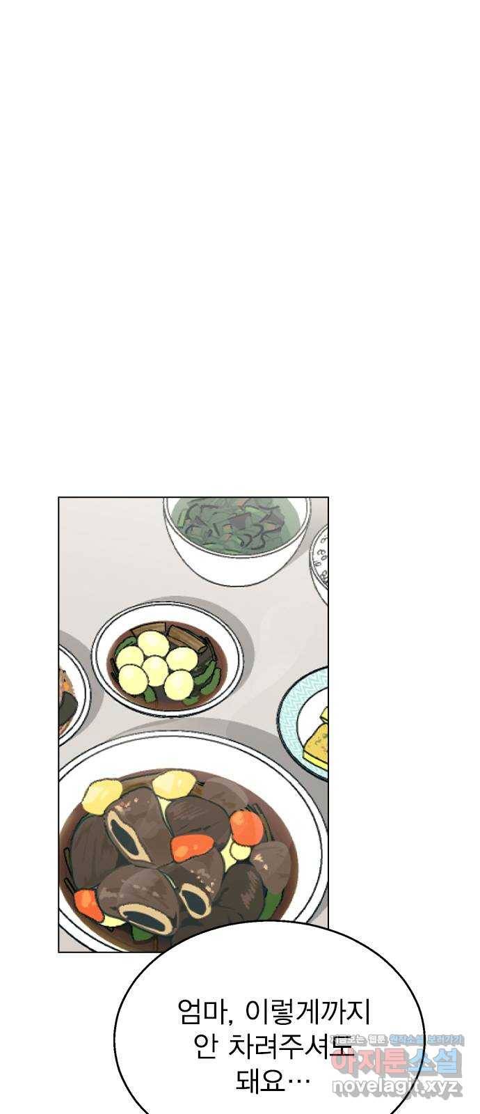 헤어지면 죽음 35. 네가 왜 여기에..? 8