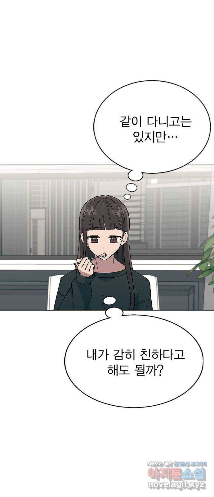 헤어지면 죽음 35. 네가 왜 여기에..? 13