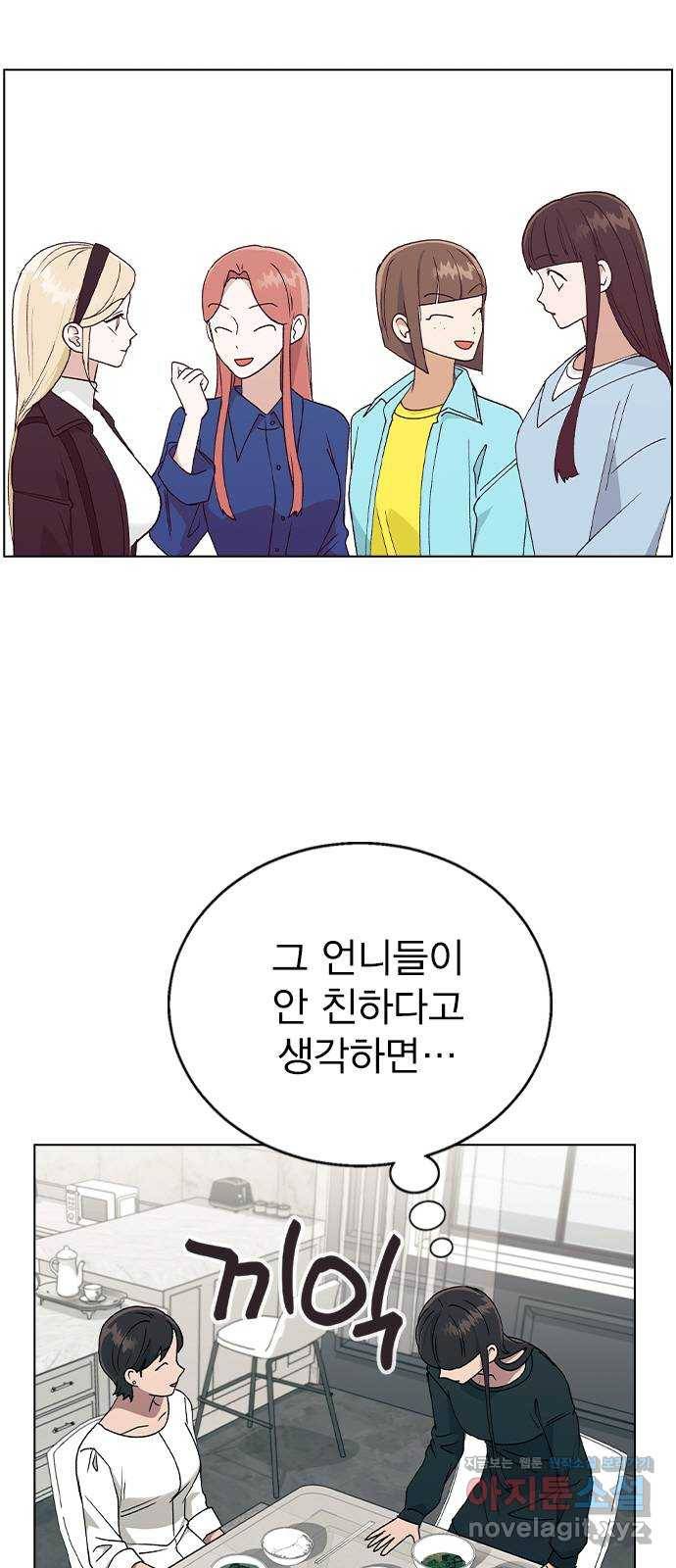 헤어지면 죽음 35. 네가 왜 여기에..? 14