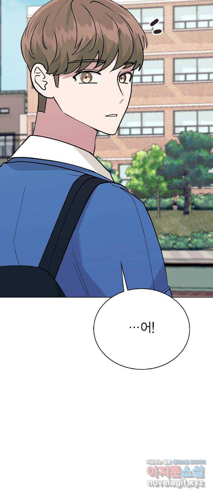 헤어지면 죽음 35. 네가 왜 여기에..? 21