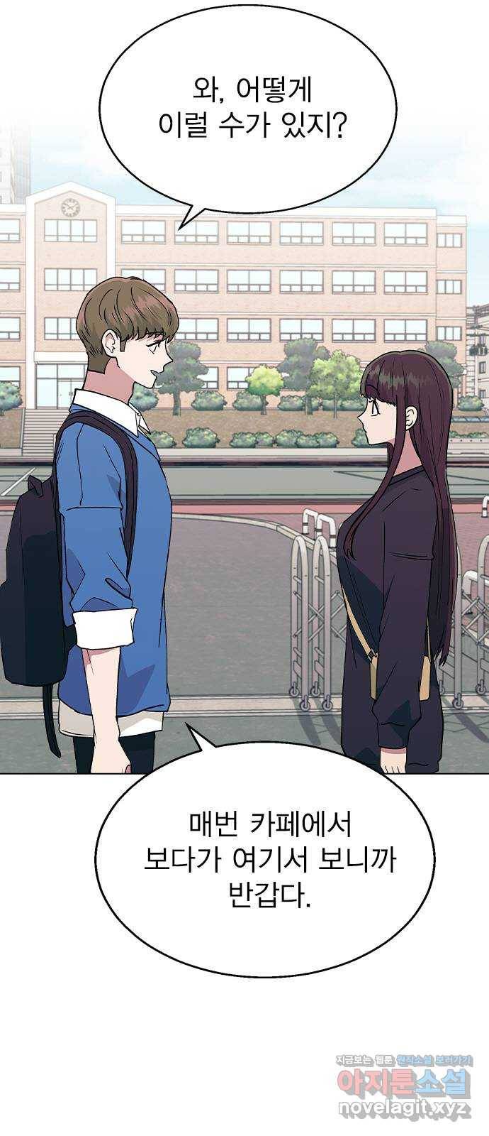 헤어지면 죽음 35. 네가 왜 여기에..? 22