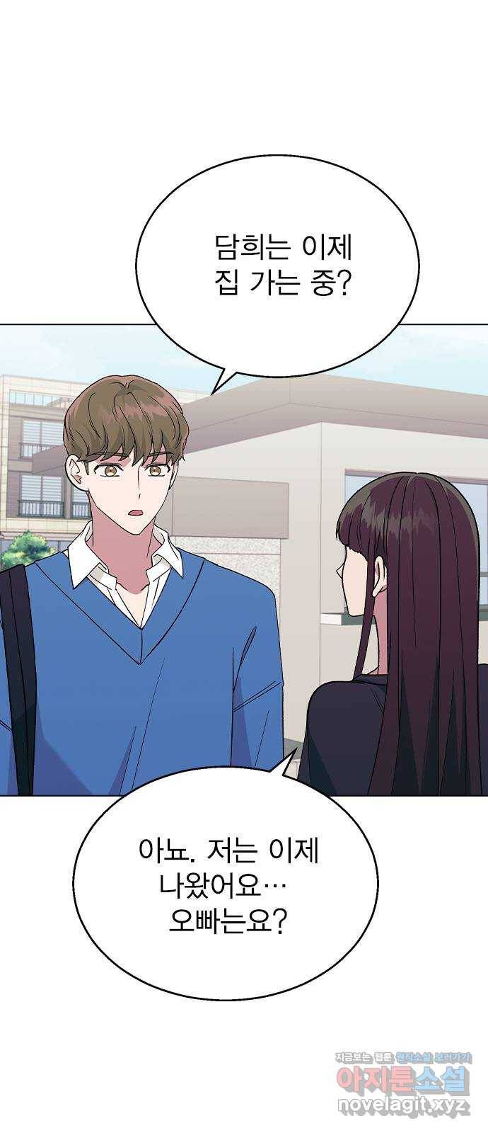 헤어지면 죽음 35. 네가 왜 여기에..? 26