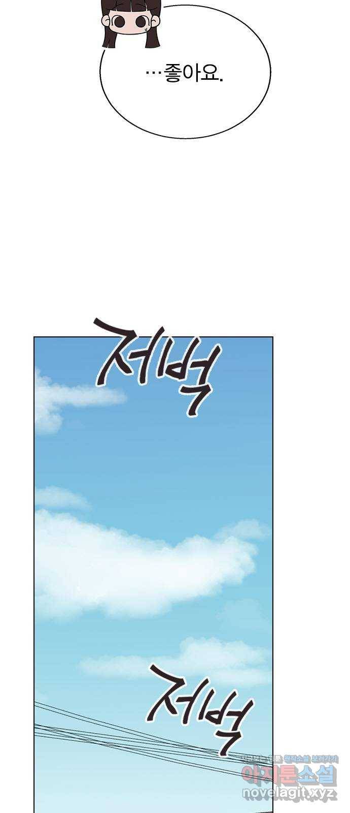 헤어지면 죽음 35. 네가 왜 여기에..? 29
