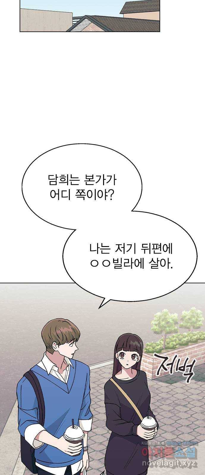 헤어지면 죽음 35. 네가 왜 여기에..? 30