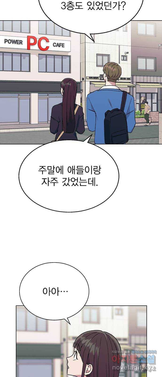 헤어지면 죽음 35. 네가 왜 여기에..? 36