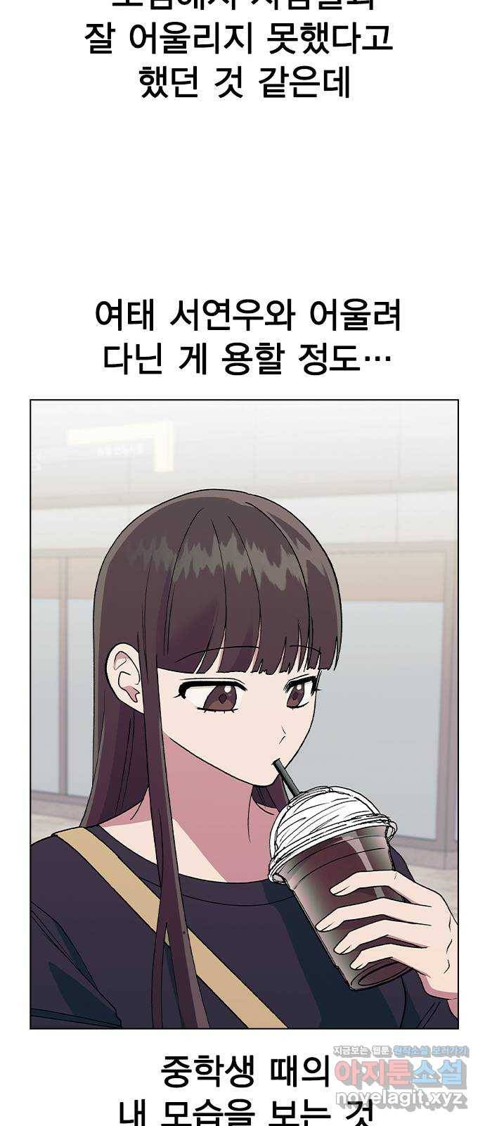 헤어지면 죽음 35. 네가 왜 여기에..? 39