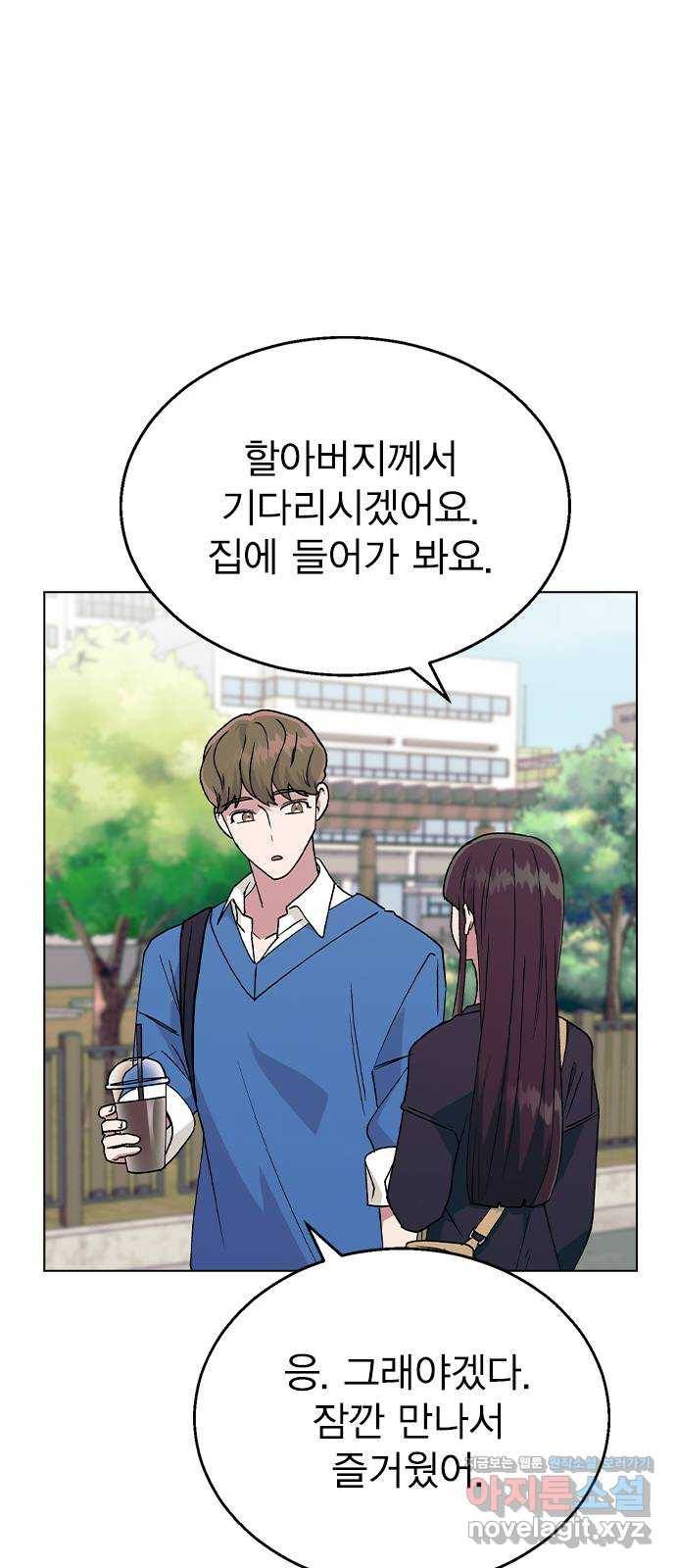 헤어지면 죽음 35. 네가 왜 여기에..? 41