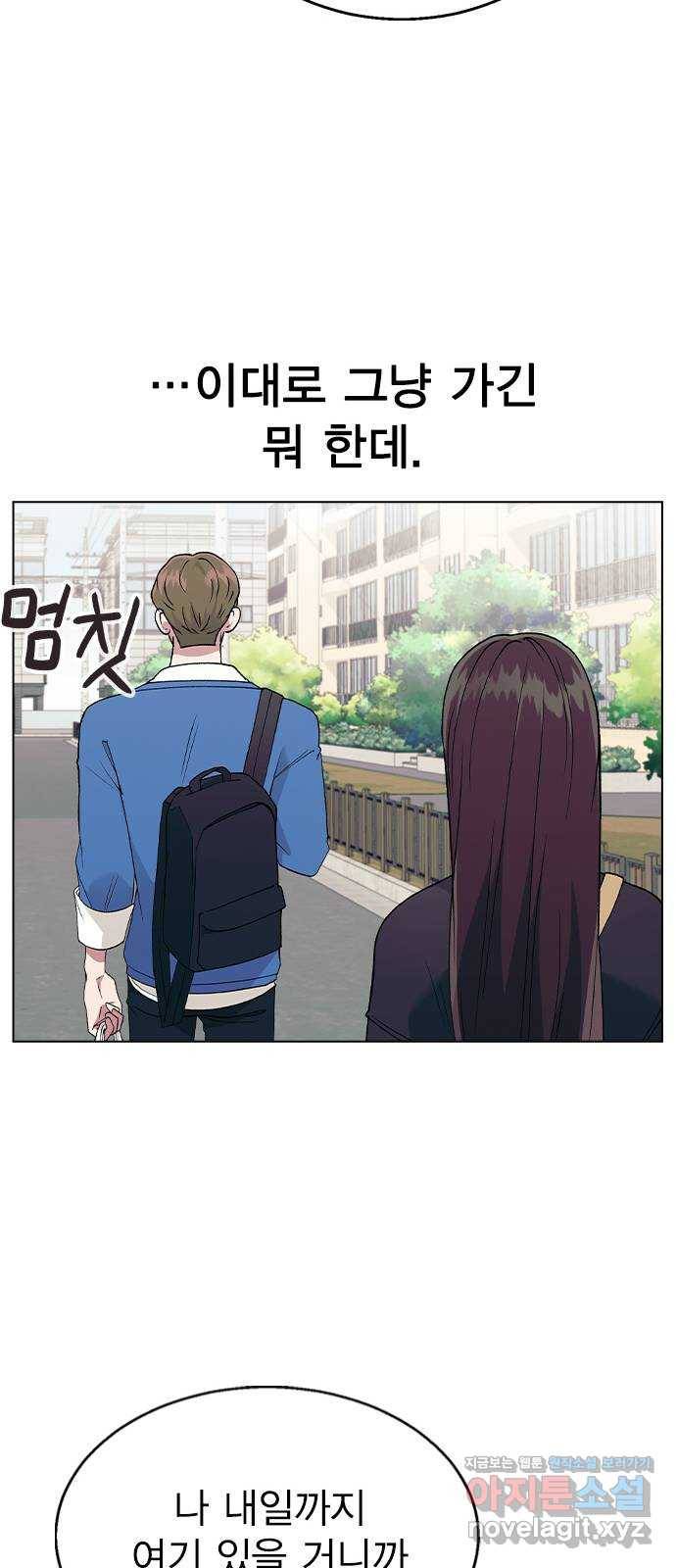 헤어지면 죽음 35. 네가 왜 여기에..? 42