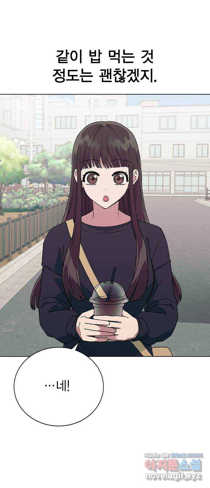 헤어지면 죽음 35. 네가 왜 여기에..? 44