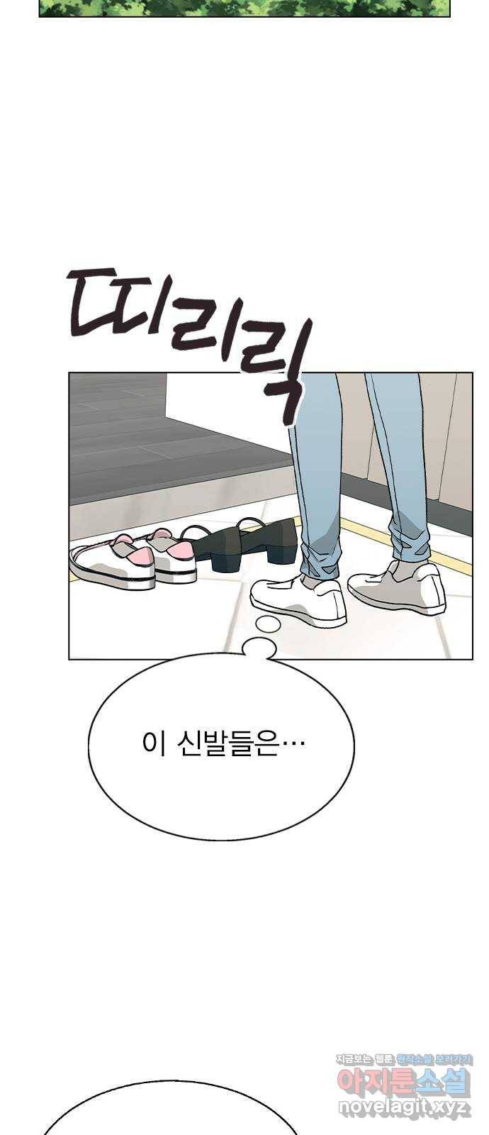 헤어지면 죽음 35. 네가 왜 여기에..? 46