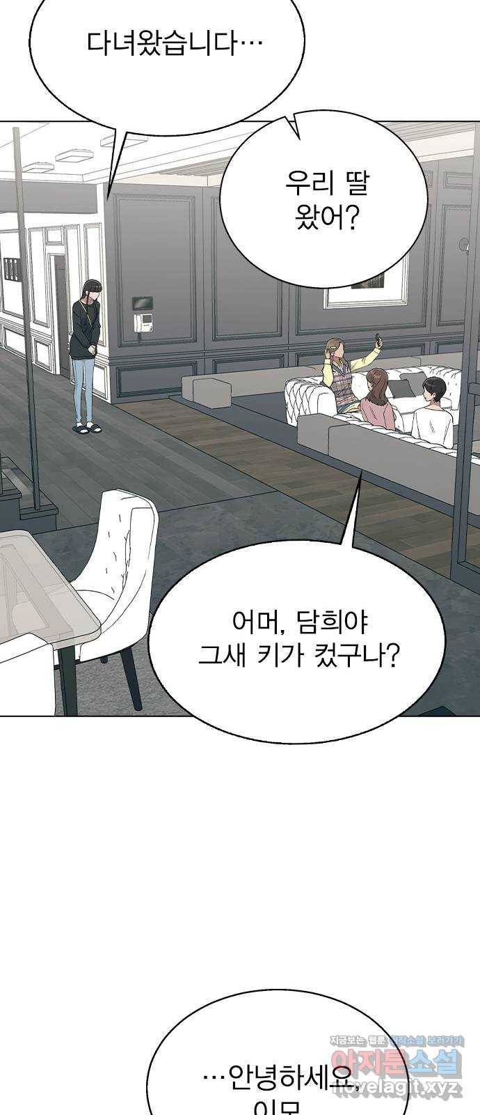 헤어지면 죽음 35. 네가 왜 여기에..? 47
