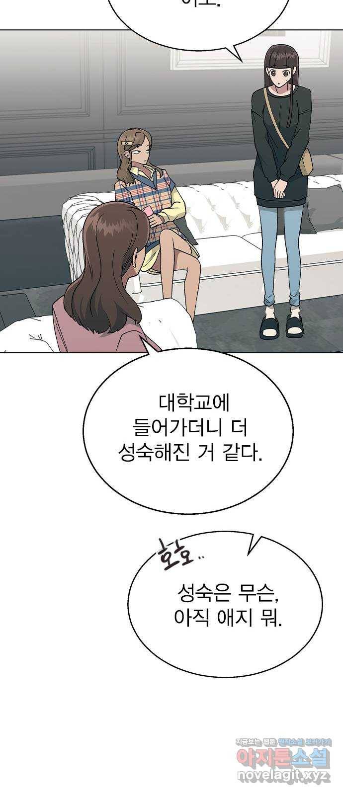 헤어지면 죽음 35. 네가 왜 여기에..? 48