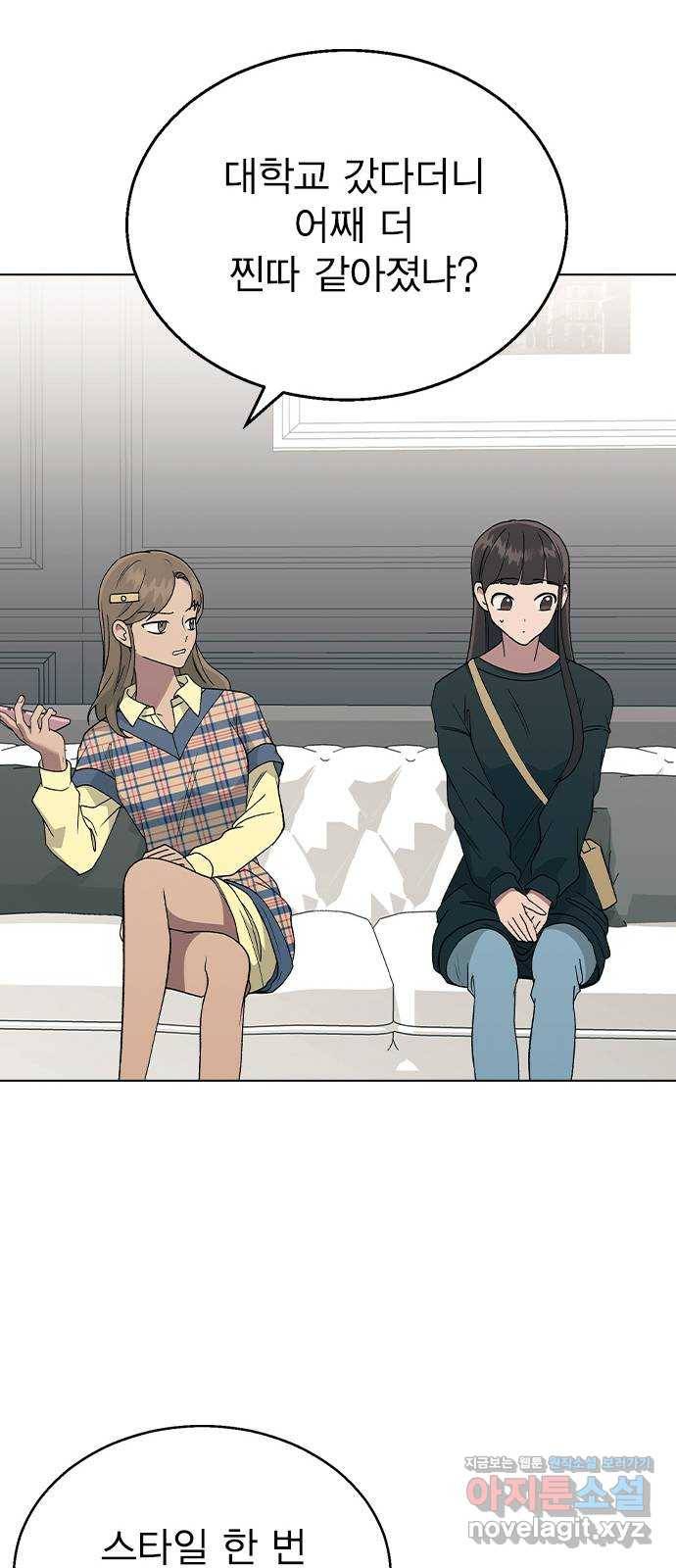 헤어지면 죽음 35. 네가 왜 여기에..? 51