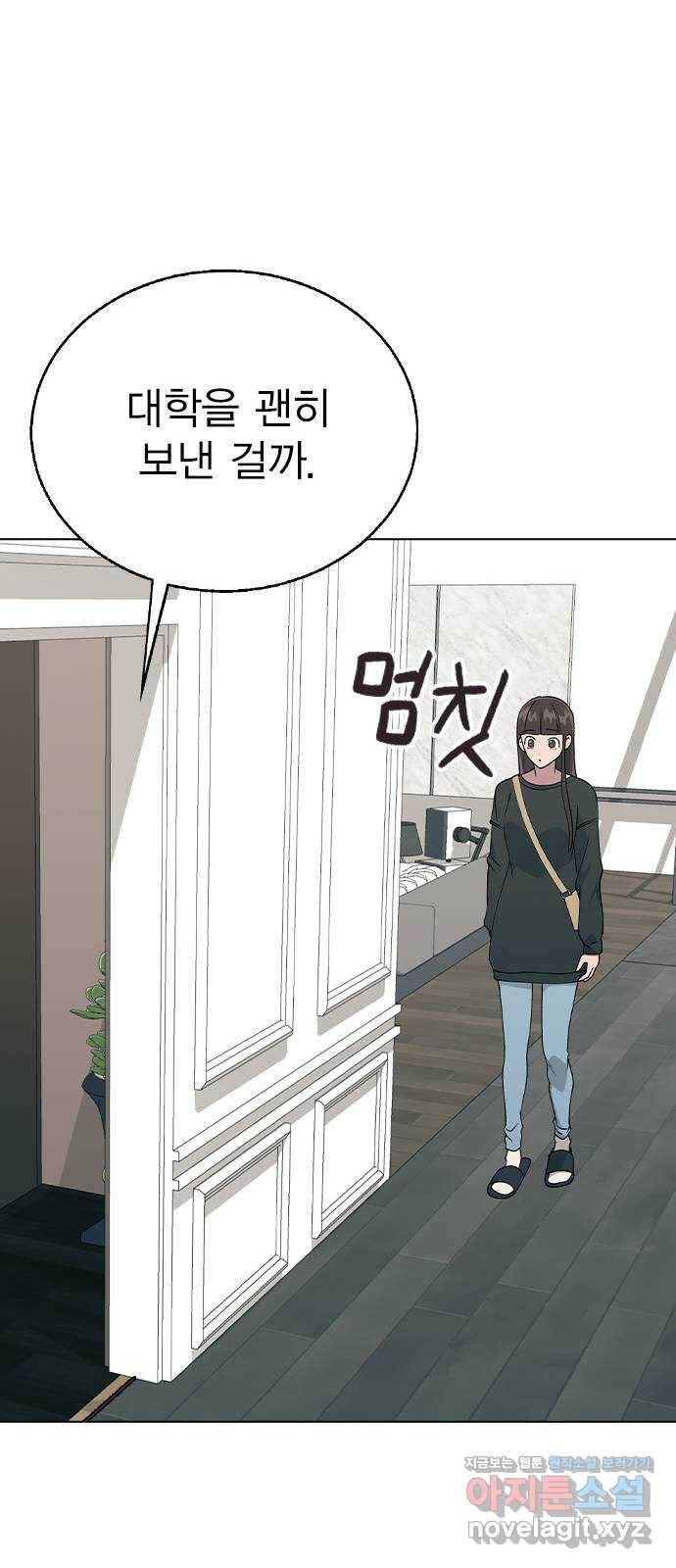 헤어지면 죽음 35. 네가 왜 여기에..? 58