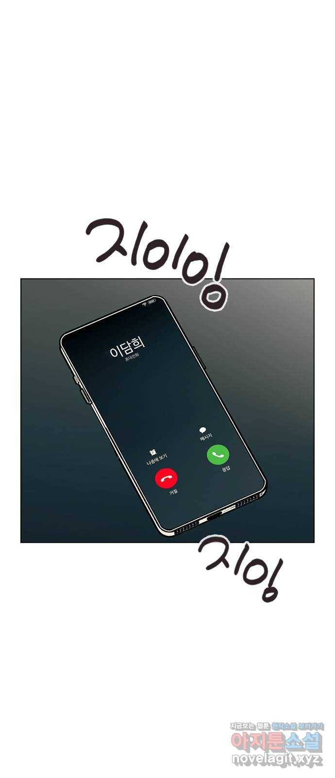 헤어지면 죽음 35. 네가 왜 여기에..? 72