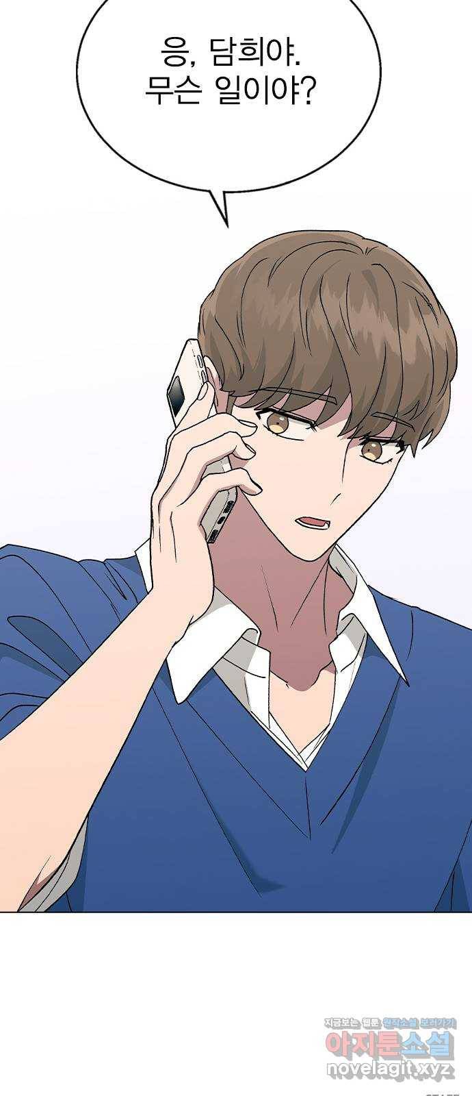 헤어지면 죽음 35. 네가 왜 여기에..? 74