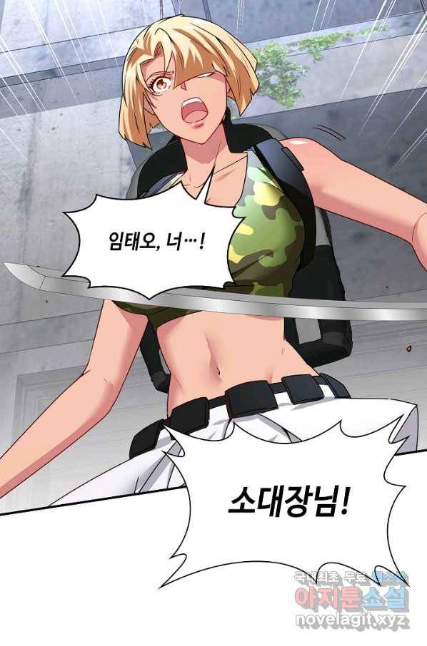 신급으로 레벨업! 22화 3