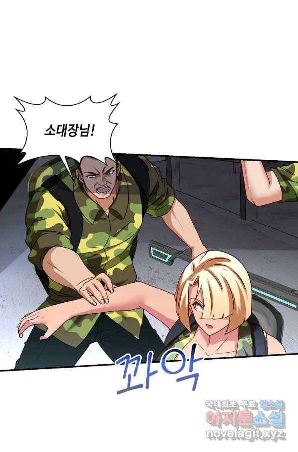 신급으로 레벨업! 22화 4