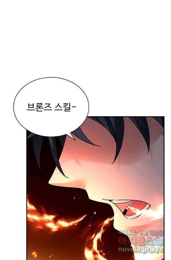 신급으로 레벨업! 22화 10