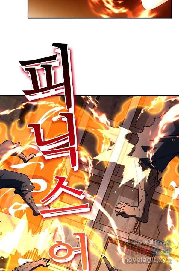 신급으로 레벨업! 22화 11