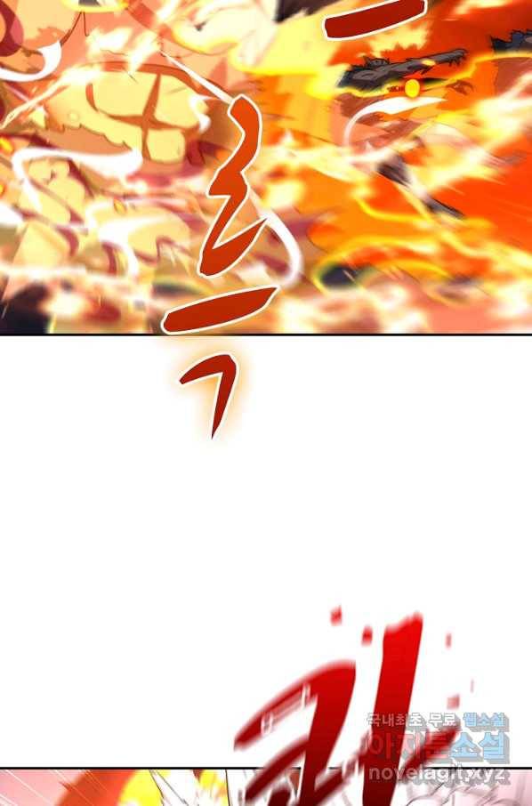 신급으로 레벨업! 22화 14