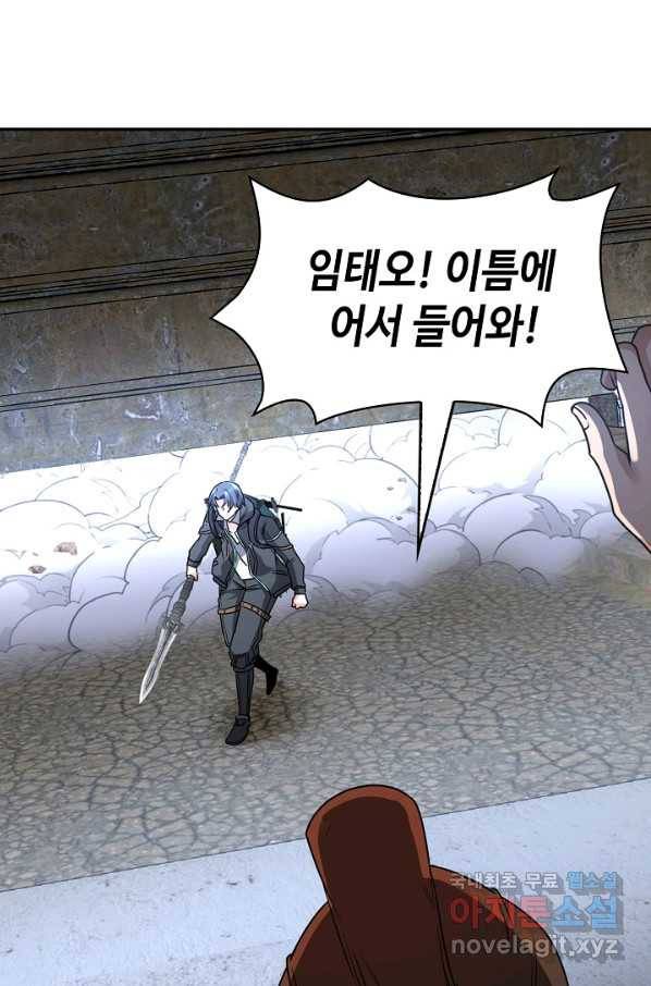 신급으로 레벨업! 22화 17