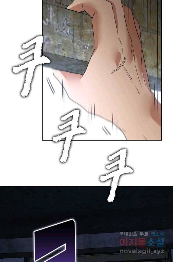 신급으로 레벨업! 22화 20