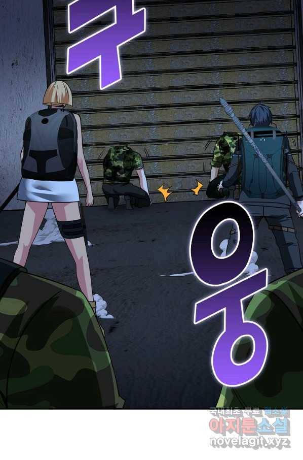 신급으로 레벨업! 22화 21