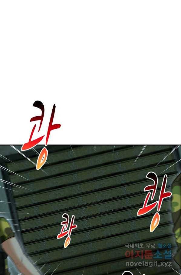신급으로 레벨업! 22화 22