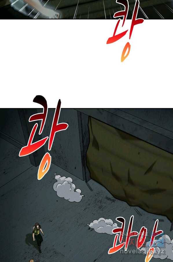 신급으로 레벨업! 22화 23