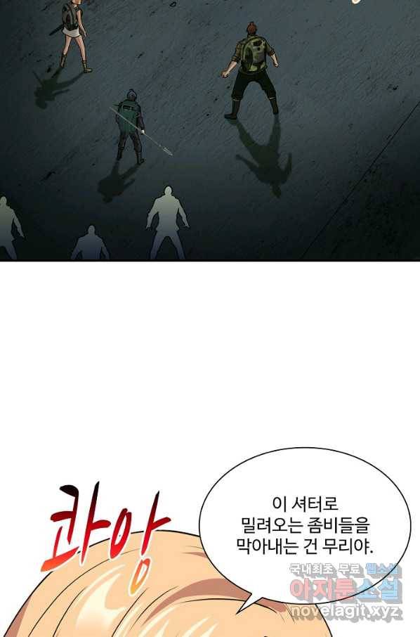 신급으로 레벨업! 22화 24