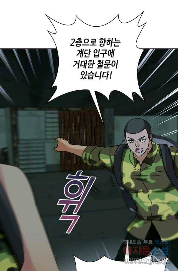 신급으로 레벨업! 22화 26
