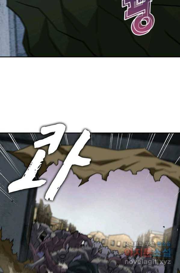 신급으로 레벨업! 22화 28