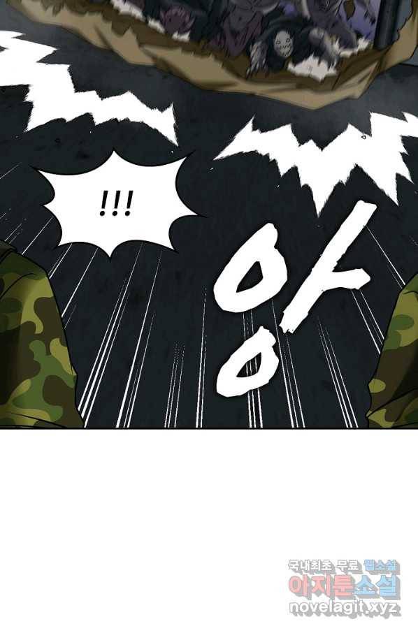 신급으로 레벨업! 22화 29
