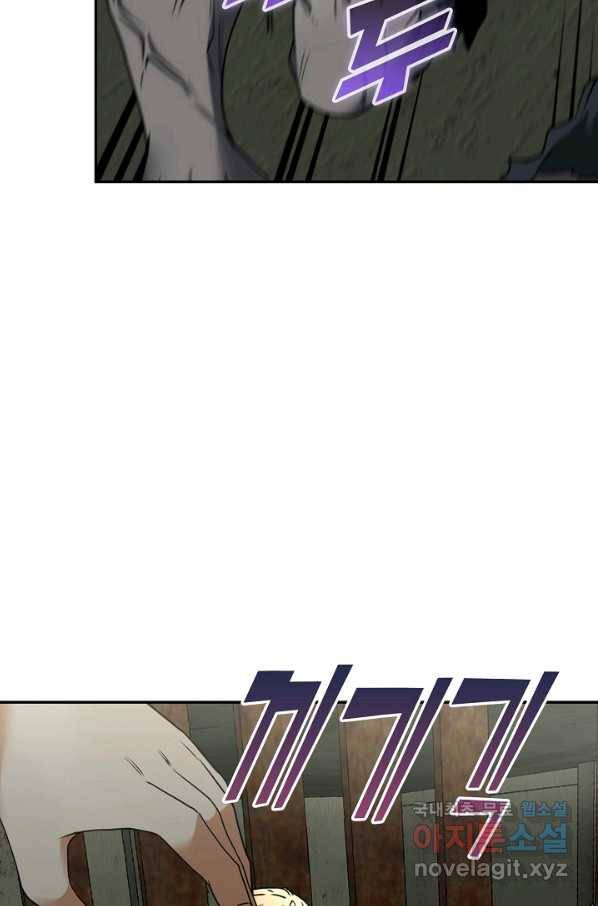신급으로 레벨업! 22화 32