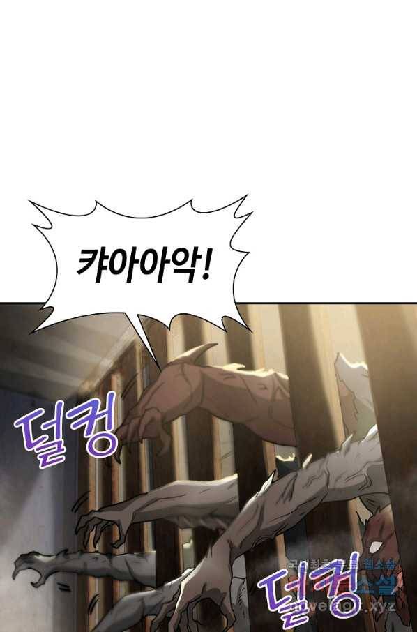 신급으로 레벨업! 22화 35