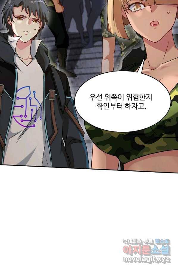 신급으로 레벨업! 22화 37