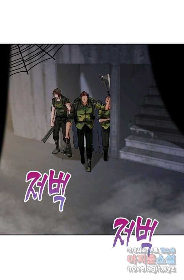 신급으로 레벨업! 22화 38
