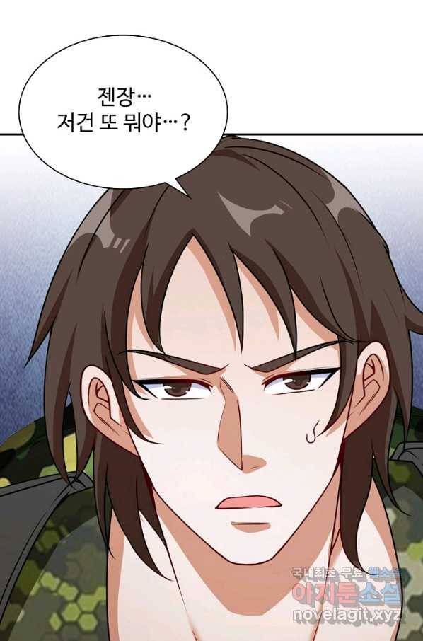 신급으로 레벨업! 22화 39