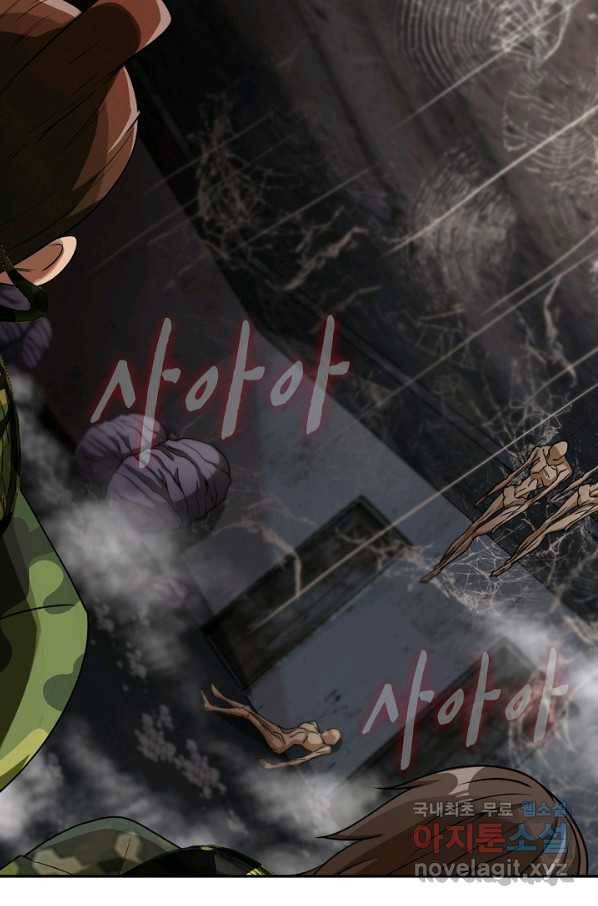 신급으로 레벨업! 22화 42