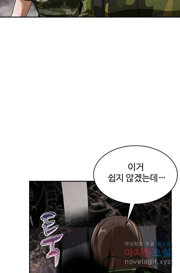 신급으로 레벨업! 22화 44