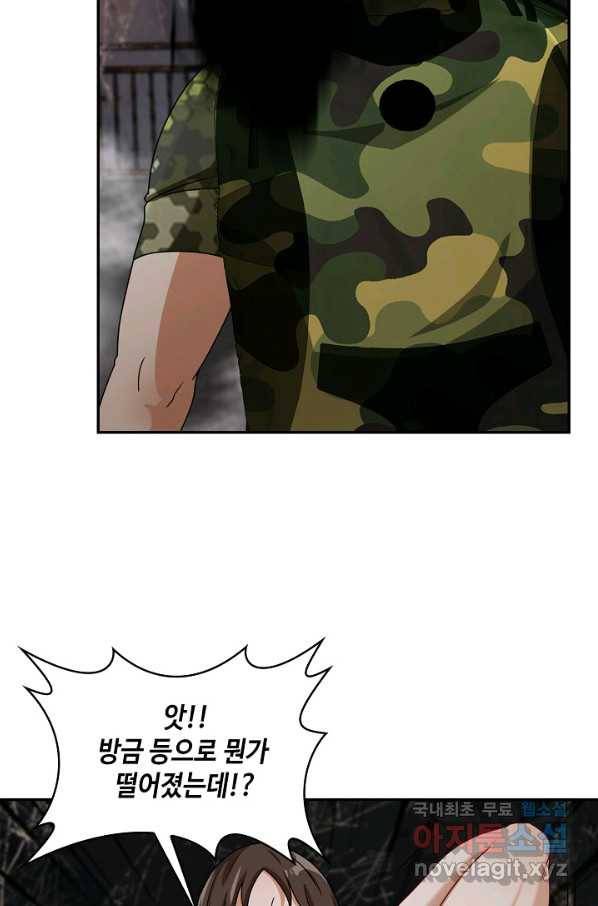신급으로 레벨업! 22화 45