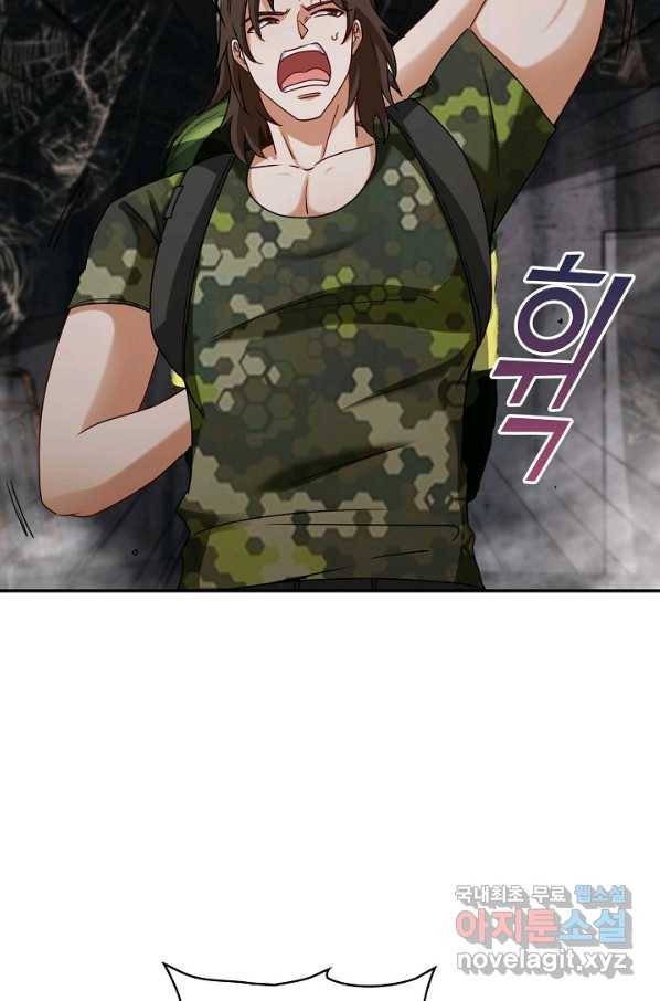 신급으로 레벨업! 22화 46