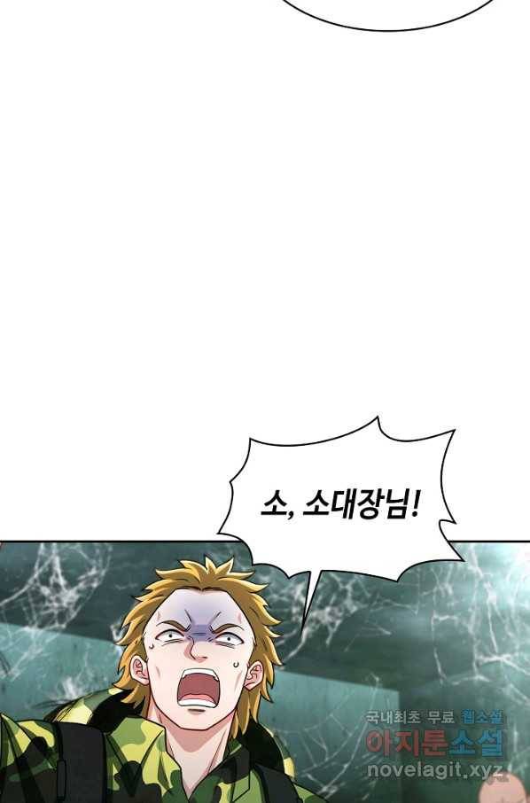 신급으로 레벨업! 22화 52